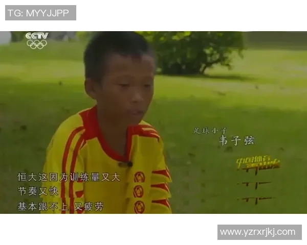 小孩接受采访后逆袭成足球明星的励志故事与成长之路